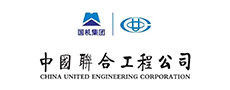 中国联合工程公司